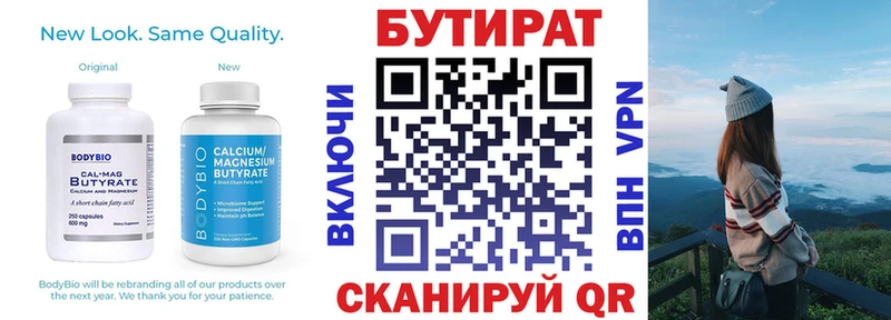 где продают   Дорогобуж  Бутират оксана 