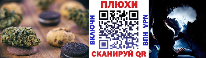 Печенье с ТГК марихуана Дорогобуж