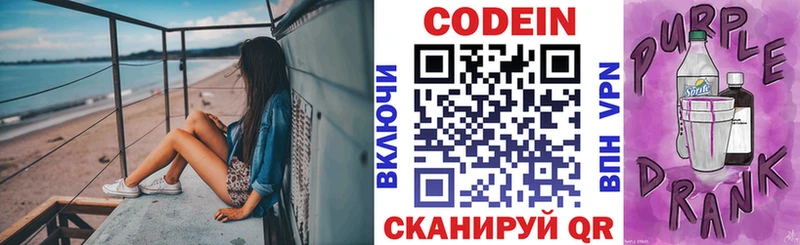 как найти наркотики  Дорогобуж  Кодеин напиток Lean (лин) 