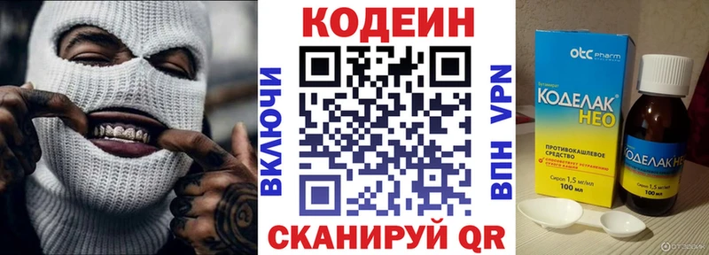 Codein Purple Drank Дорогобуж