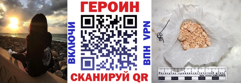 ГЕРОИН Heroin  Дорогобуж 