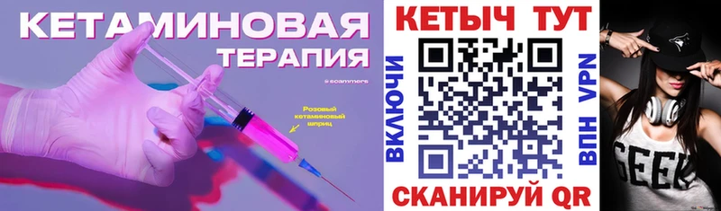 КЕТАМИН VHQ  цена наркотик  Дорогобуж 