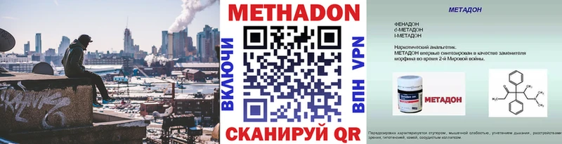 МЕТАДОН кристалл  Дорогобуж 