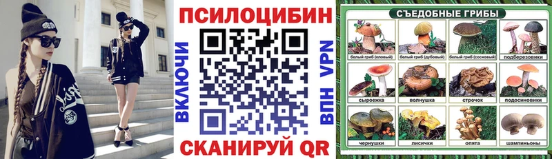 Галлюциногенные грибы ЛСД Дорогобуж